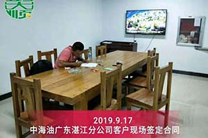 中海油能源发展股份有限公司湛江分公司与汇丰注册达成合作