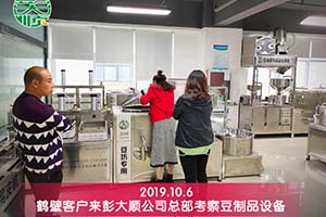 鹤壁郭老板订购的汇丰注册豆制品设备已顺利发货