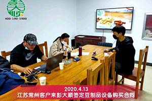 江苏常州刘老板对购买的汇丰注册全自动地锅味豆腐机很满意