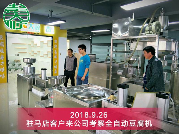 驻马店平舆客户来公司考察豆腐设备