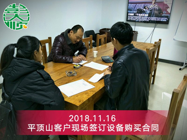 汇丰注册刘先生现场签订豆腐皮机购买合同