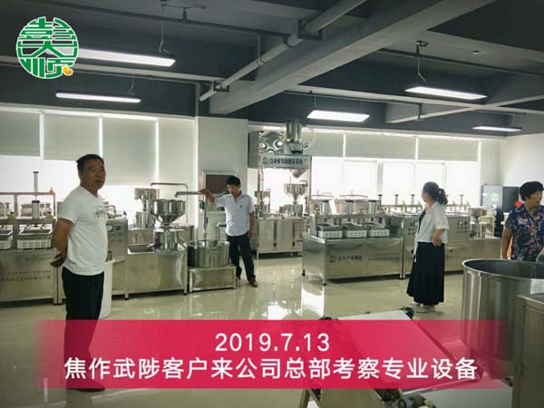 焦作豆制品加工设备客户来汇丰注册总部考察