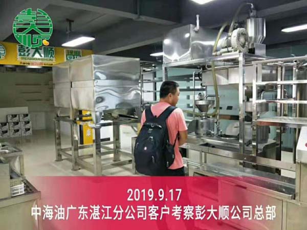 中海油湛江分公司客户来公司总部考察