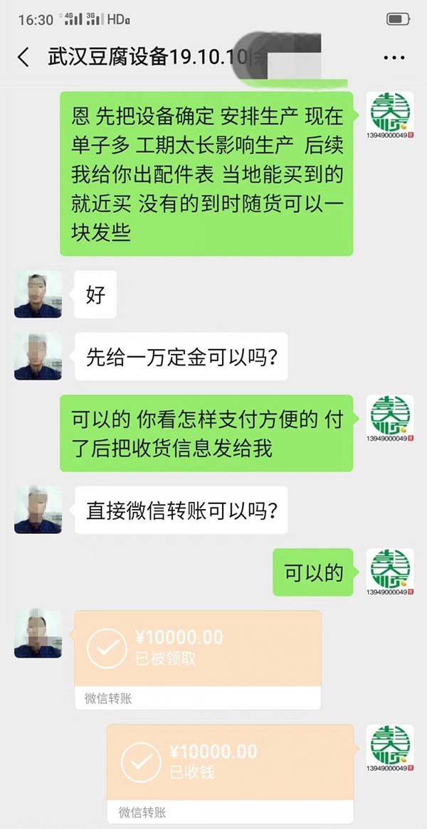 湖北武汉客户转豆腐机和豆皮机定金