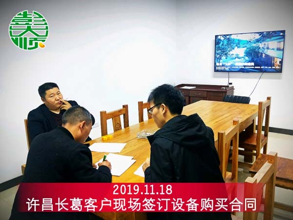 许昌长葛客户现场签定豆制品设备购买合同