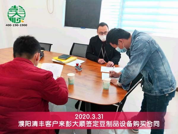 濮阳客户来长征注册签定设备购买合同