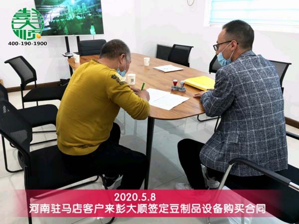 驻马店客户来长征注册签定设备购买合同