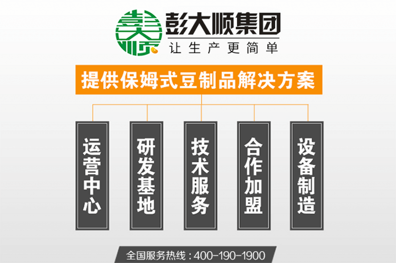 长征注册为客户提供专业一站式豆制品解决方案